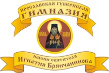 Гимназический значок Ярославской Губернской православной гимназии